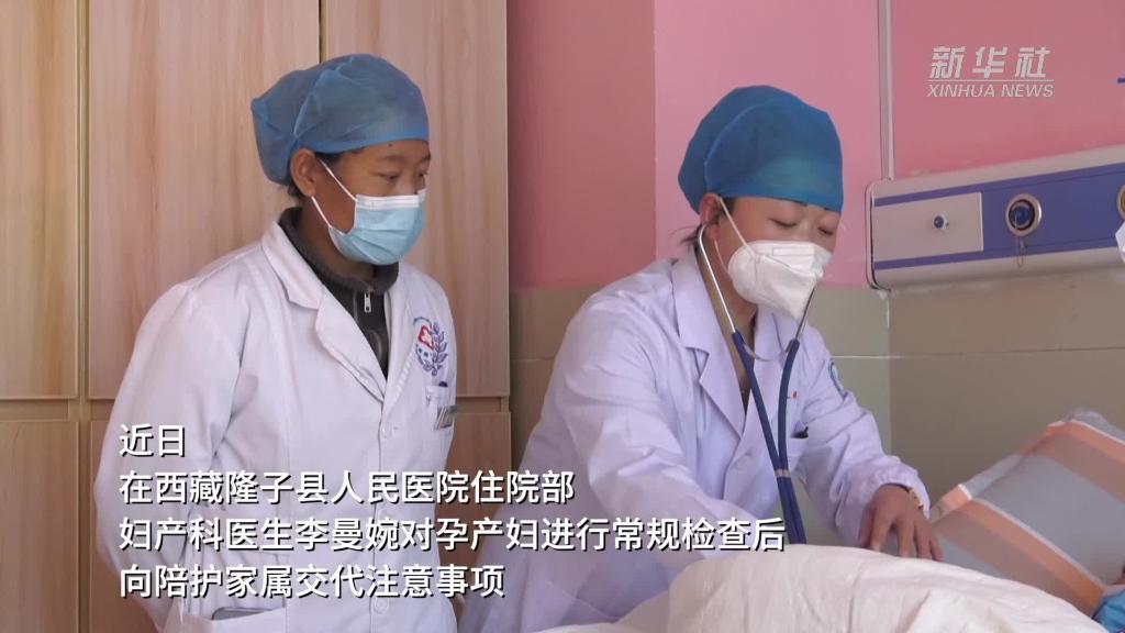 “组团式”援藏医疗提升西藏群众健康获得感